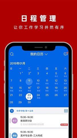 交我办  v3.3.2图2