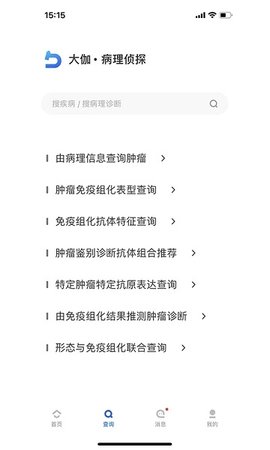 123查违章  v1.3.8图3