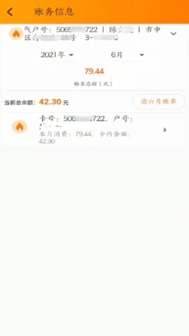 网上乐电  v1.1.5图1