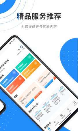 手机公积金  v3.3.2图2