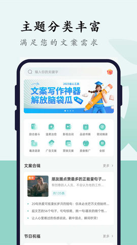 文案狗  v3.9.2图2