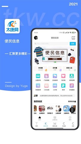 太康网  v5.4.5图3