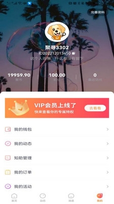 聚寻  v1.0.11图3