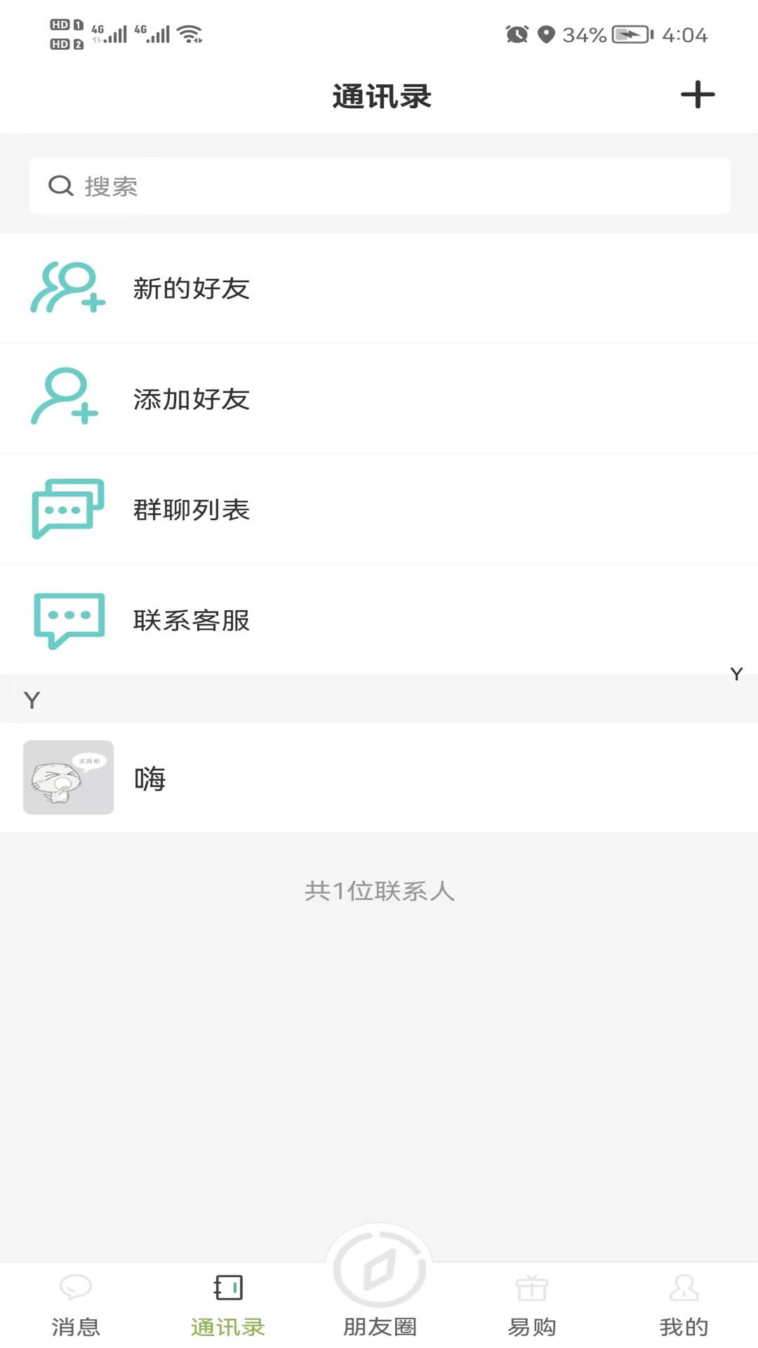 易语  v1.0.4图2