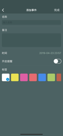 生辰时钟  v2.0.4图1