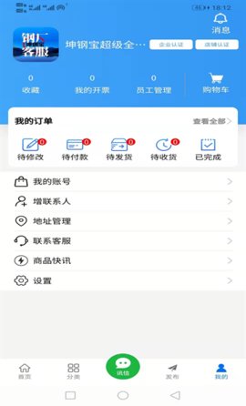 坤钢宝  v2.2.7图1