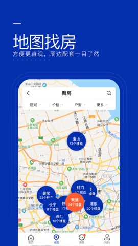 同策好房  v2.5.8图2