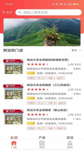 源思康  v1.4.8图3