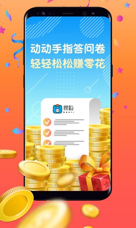 攒粒  v1.8.3图3