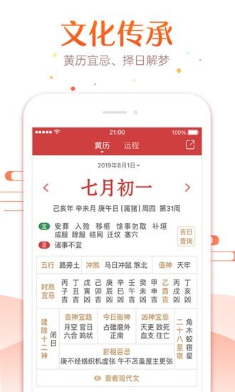 运城识货  v7.21.1图2