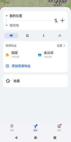 华为地图（Petal  v2.10.0图3