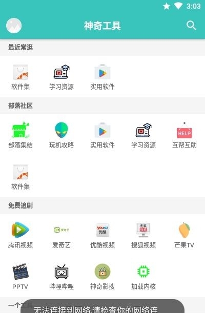 酷玩社区  v1.2.6图1