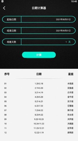 小小组件箱子  v1.2图2