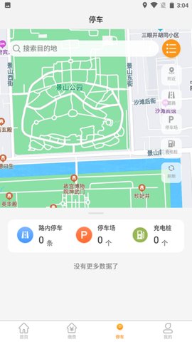 酒城易泊  v1.0.30图3