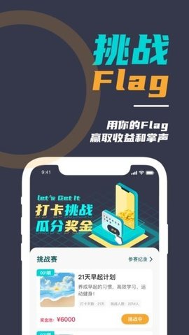 微自律  v1.1.0图3