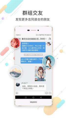 嘉兴圈  v6.1.1图2