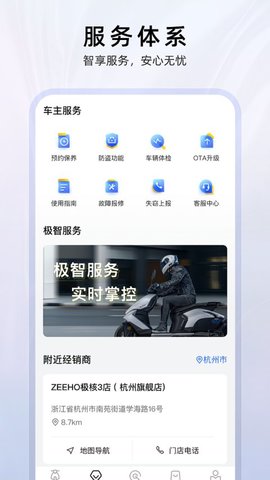 ZEEHO  v2.0.2图2