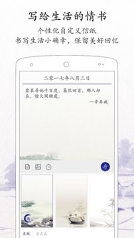 每日日记  v2.1.0图2