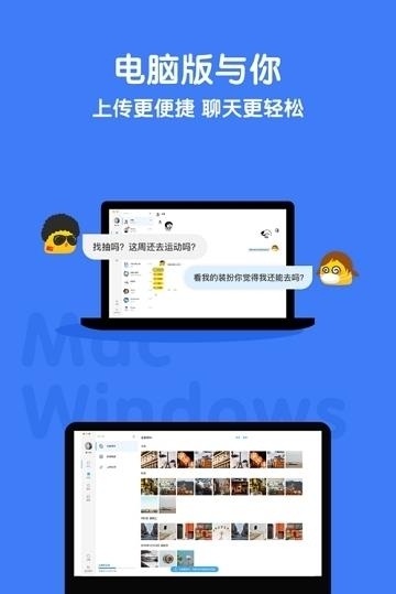 与你  v4.4.4图3