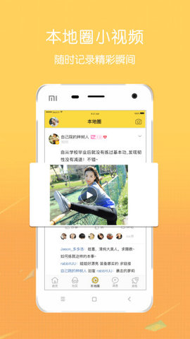 达州圈  v5.4.3.1图1