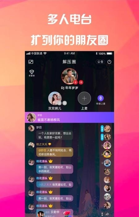 桃语交友  v2.1.19图1