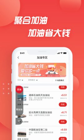 i车保护神  v4.6.0图2