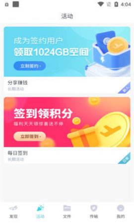 小飞机网盘  v1.2.3图2