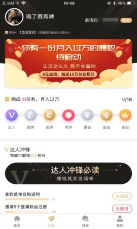 葡萄购  v2.2.3图2