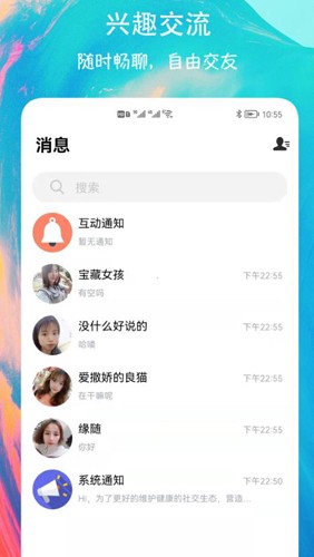 有缘圈交友  v1.0.1图1