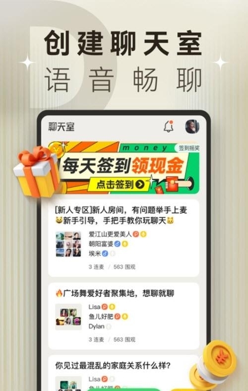 豆浆油条  v2.2.0图1