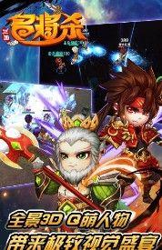 三国名将杀安卓版  v2.7.1图1