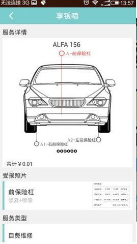 享车么  v1.0.0.2图2