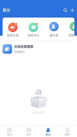 云账本  v6.1.0图2