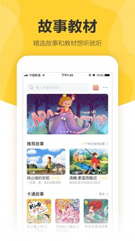 360儿童卫士  v8.5.5图1