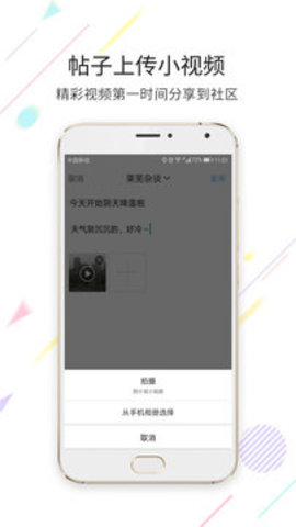 莱芜都市网  v6.1.0图3