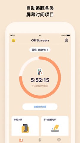 OffScreen  v1.1.8图1