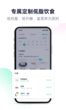 瘦吧  v3.11.40图1