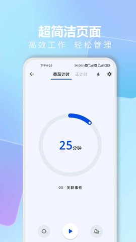 时光清单  v1.3.1图2