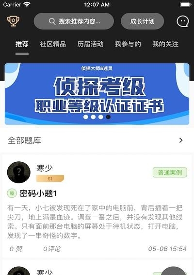 迷灵  v1.0.0图2