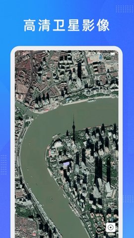 纬图斯卫星地图  v1.4.4图1