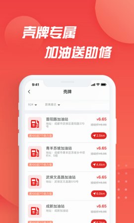 i车保护神  v4.6.0图1