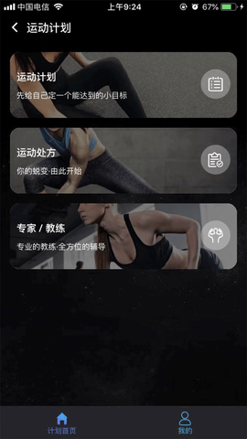 吉悦动  v0.3.8图1