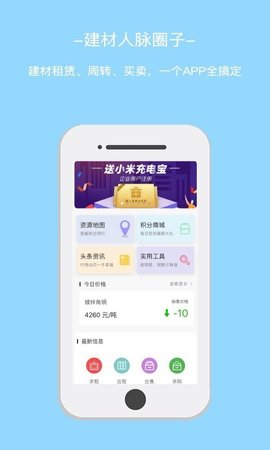 星享租  v3.3.2图1