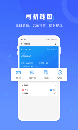 小象司机  v1.0.3图3