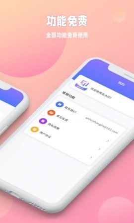 秒闪去水印  v1.0.0图2