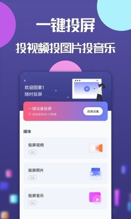 云投屏  v1.0图2