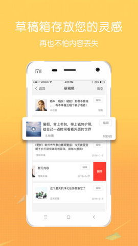 达州圈  v5.4.3.1图3