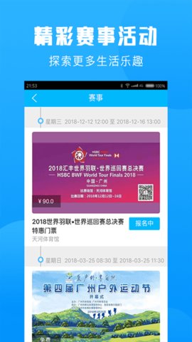 群体通  v5.9.5图2