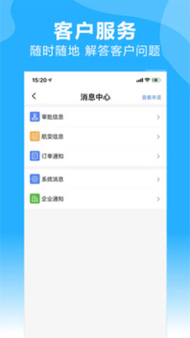 柒个贰商旅  v1.90图3