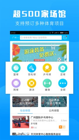 群体通  v5.9.5图3